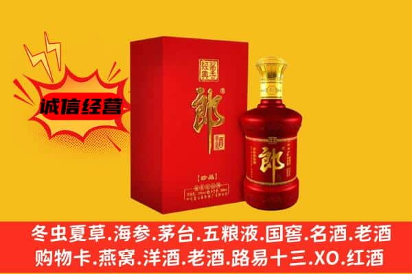 嘉兴市海宁名酒回收珍品郎酒.jpg