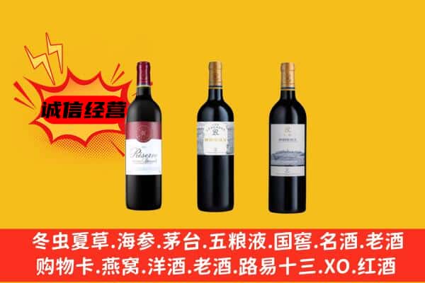 嘉兴市海宁上门回收拉菲价格