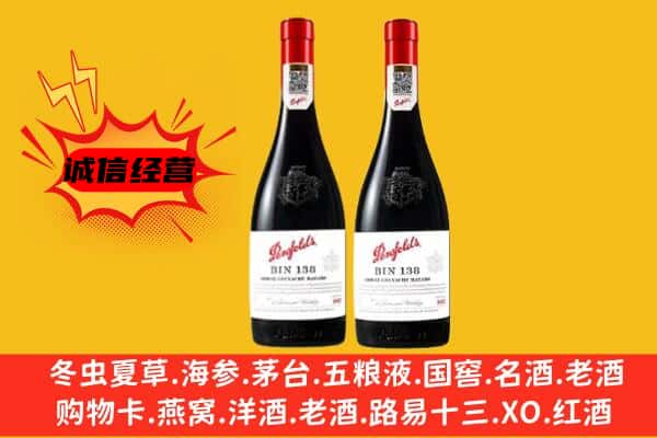 嘉兴市海宁上门回收奔富价格