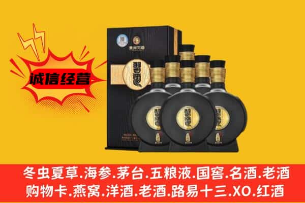 嘉兴市海宁上门回收习酒价格