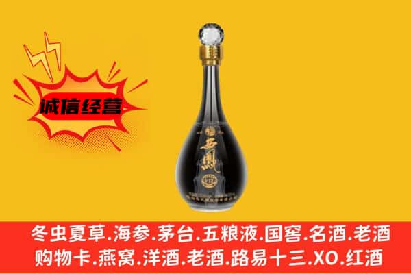 嘉兴市海宁上门回收西凤酒价格