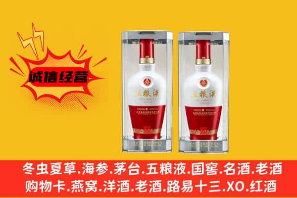 嘉兴市海宁上门回收五粮液1618价格