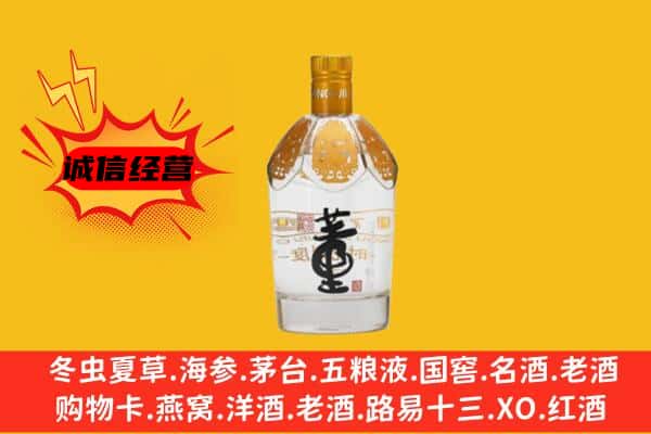 嘉兴市海宁上门回收老董酒价格