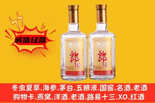 嘉兴市海宁上门回收郎酒价格