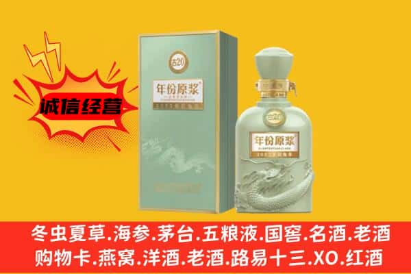 嘉兴市海宁上门回收古井贡酒价格