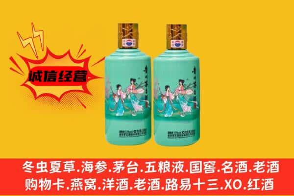 嘉兴市海宁回收24节气茅台酒