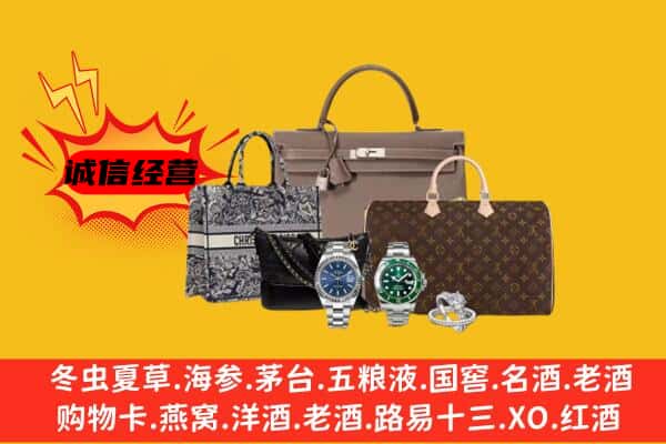 嘉兴市海宁回收奢侈品