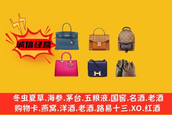 嘉兴市海宁回收名包